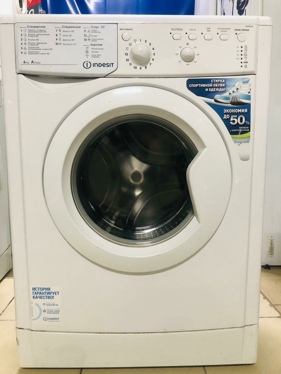 Стиральная машина Indesit IWUB4085